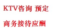 西城最好十大KTV会所消费排名