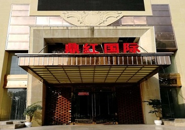 西城商务KTV真空哪家最开放-鼎红国际KTV消费价格玩乐点评