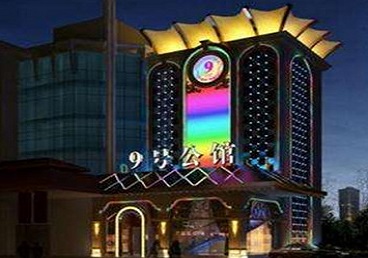 西城好玩开放荤素KTV推荐-九号公馆KTV消费价格口碑点评